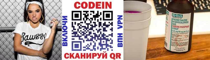 Кодеин напиток Lean (лин) Таруса